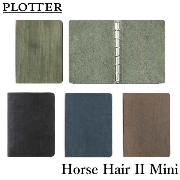 【美品】PLOTTER プロッター ホースヘアーⅡ グレー ミニサイズ erfolg_horse2-mini
