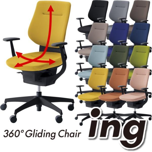 yellow glider chair