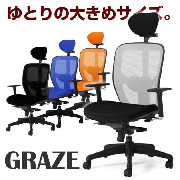 PLUS（プラス） オフィスチェア グラーゼ ヘッドレスト アジャスト肘付