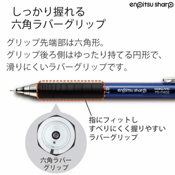 コクヨ シャープペン 鉛筆シャープ TypeM ラバーグリップ 0.7mm/0.9mm 