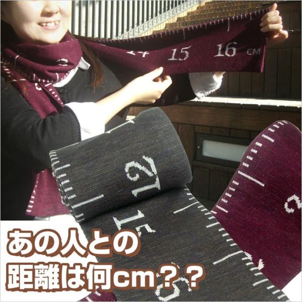 Kino Q メジャーマフラー キノキュー 目盛り メモリ かわいいマフラー プレゼント ニット ウール カシミヤ混 Buyee Buyee 日本の通販商品 オークションの代理入札 代理購入