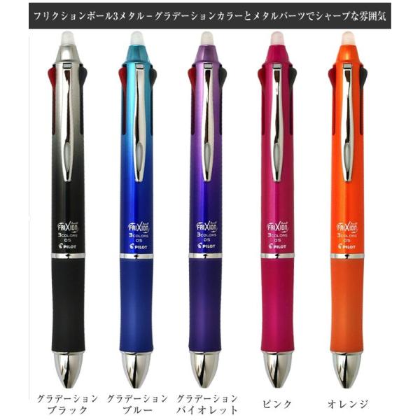 お名入れ無料 替え芯3色セットプレゼント パイロット フリクションボール3 メタル 3色ボールペン 黒 赤 青 0 5mm Lkfb150ef Pilot Frixion フ Buyee 日本代购平台 产品购物网站大全 Buyee一站式代购 Bot Online