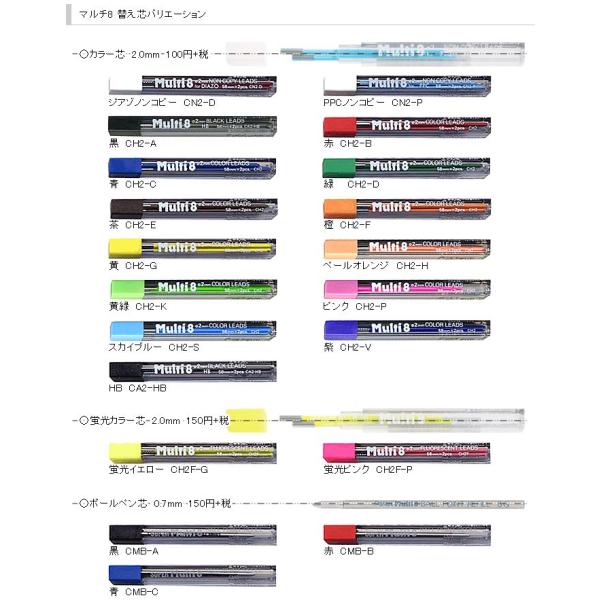 Amazon ぺんてる マルチ8用 カラー替芯 黄緑 シャープペン芯 文房具 オフィス用品