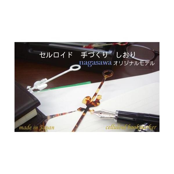 nagasawa/iKT@IWi@ ZCh@Â@x@ubN}[N