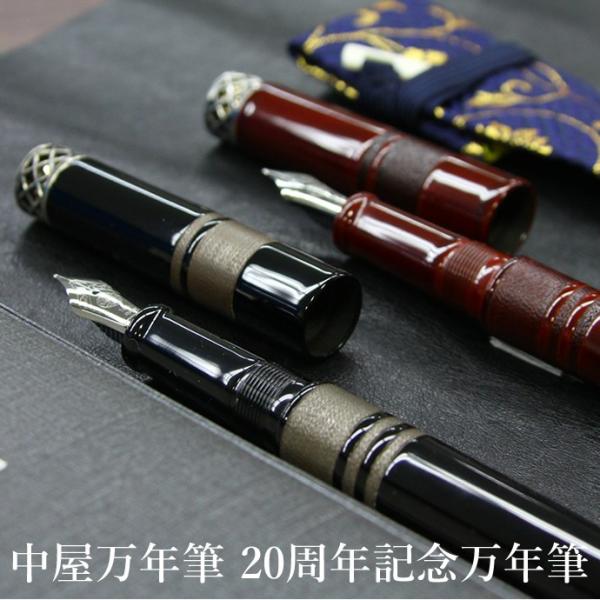 erfolg_nakaya-20thfp-sm