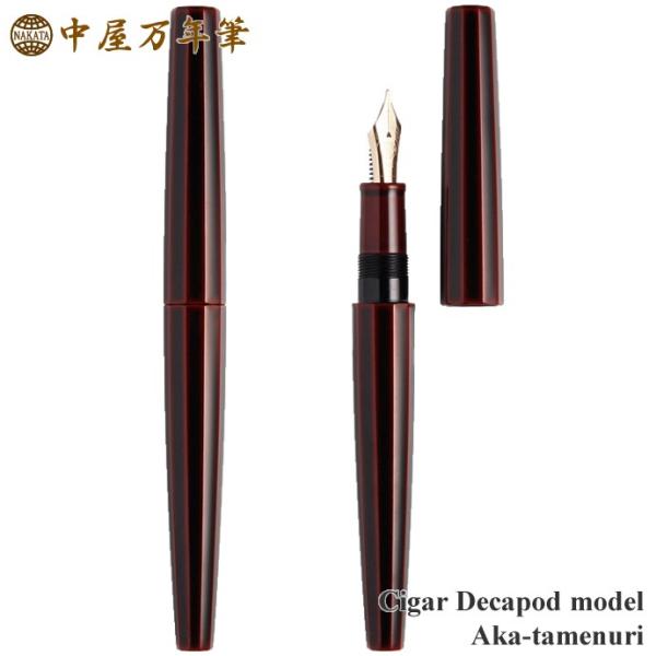 erfolg_nakaya-cigar10-akatame