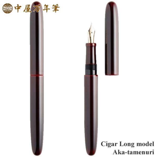 erfolg_nakaya-cigarlo-akatame erfolg_nakaya-cigarlo-akatame