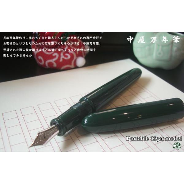 erfolg_nakaya-pc-midori