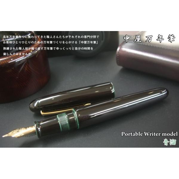 プラチナ万年筆 中屋万年筆 ライターモデル ポータブルサイズ 青溜