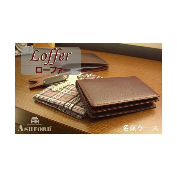 ASHFORD（アシュフォード） 本革 名刺ケース/カードケース ローファー