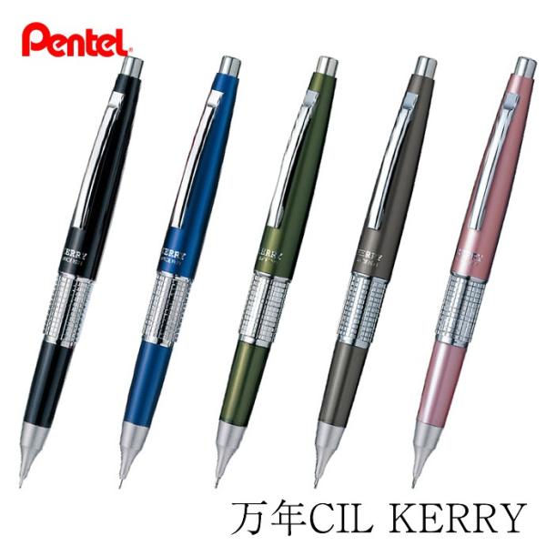 キャップ式　シャープペン ぺんてる 万年CIL キャップ式シャープペンシル ケリー （Pentel