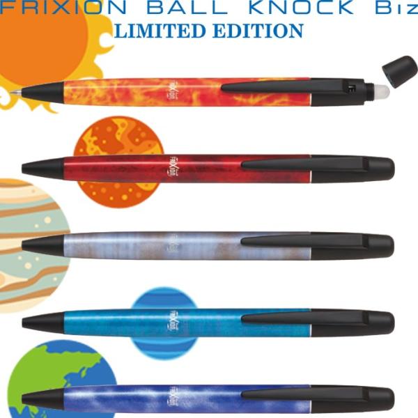 パイロット 限定 フリクションボールノックビズ 太陽 火星 木星 水星 地球 Lfbkl250ef Buyee Buyee 日本の通販商品 オークションの代理入札 代理購入