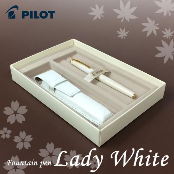 新品 PILOT 万年筆 レディホワイト サクラ / モミジ ペンケースセット PILOT（文具） PILOT 万年筆 レディホワイト サクラ / モミジ