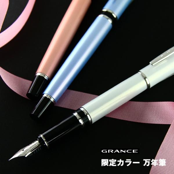 パイロット　万年筆　2017年限定万年筆　グランセ　月光　限定版　中字　Ｍニブ PILOT（文具） PILOT 2017限定 グランセ 万年筆 春花/幸/月光