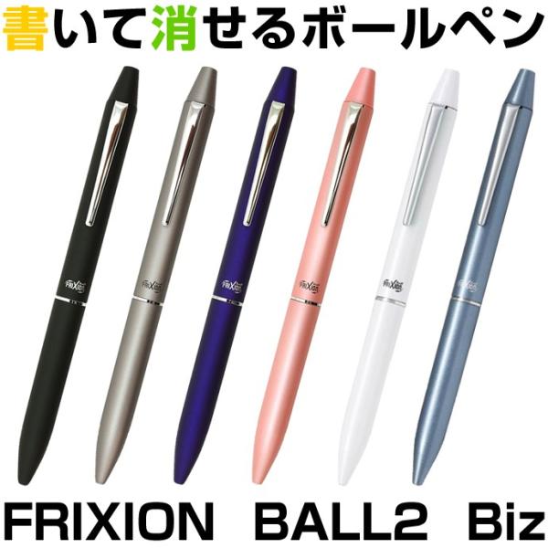 パイロット 消せるボールペン フリクションボール２ ビズ 回転式2色ボールペン Buyee Buyee Japanischer Proxy Service Kaufen Sie Aus Japan