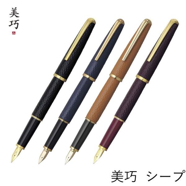 プラチナ万年筆プラチナシープ細字 掘り出し物】プラチナ万年筆 シープ ブルー 細字 | ORANGE