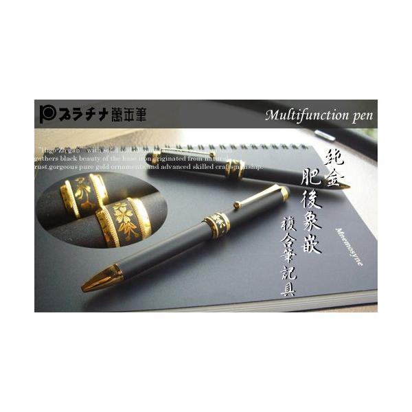 accenture PLATINUM DOUBLE ACTION 純金肥後象嵌 プラチナ万年筆 ダブルアクション 純金「肥後象嵌」 複合筆記具
