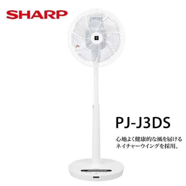 シャープ プラズマクラスター搭載 ハイポジョンリビングファン