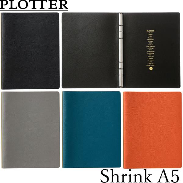 プロッター　シュリンク　A5サイズ　グレー 楽天市場】A5サイズ プロッター シュリンク リング径11mm