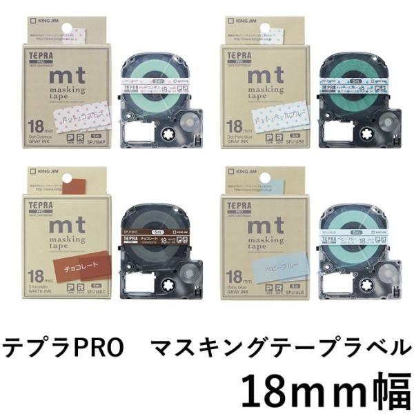 TEPRA PRO キングジム/KING JIM 「テプラ」PRO テープカートリッジ