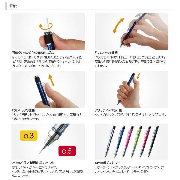 トンボ鉛筆 モノ消しゴム搭載シャープペンシル モノグラフ 0 3mm 0 5mm Mono シャーペン Buyee Buyee Japanese Proxy Service Buy From Japan Bot Online
