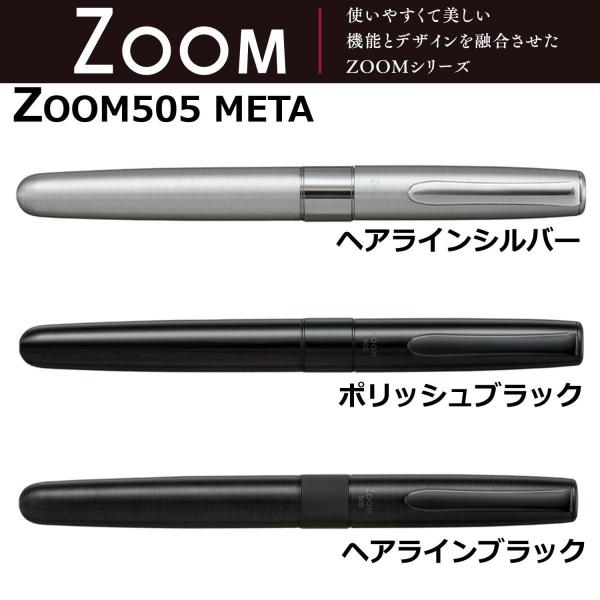 トンボ鉛筆 水性ボールペン ZOOM505 META BW-LZB （ズーム