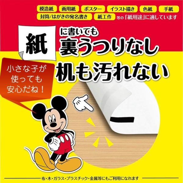 黒色1本おまけつき ゼブラ 紙用マッキー 極細 ディズニーコレクション2 8色セット Buyee Buyee 日本の通販商品 オークションの代理入札 代理購入