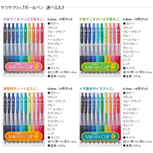 今だけおまけ付き ゼブラ サラサ クリップ 10色セット 0 3 0 4 0 5 0 7mm Zebra サラサクリップ Sarasa ジェルボールペン カラーボールペン Buyee Buyee 提供一站式最全面最专业现地yahoo Japan拍卖代bid代拍代购服务 Bot Online