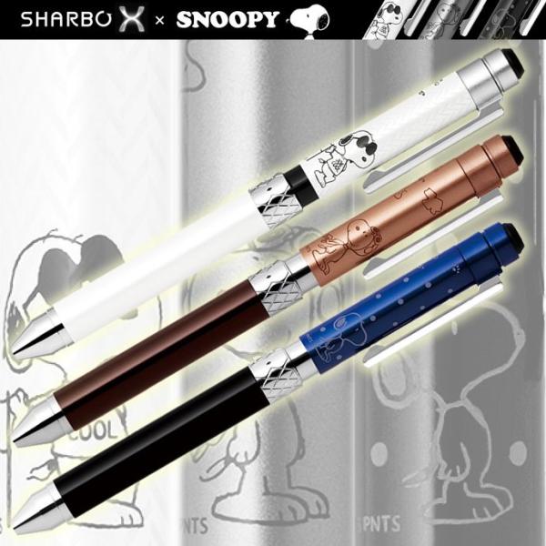 人気TOP ZEBRA SHARBO X 限定色 スヌーピーコラボ シャーボX用ボディ（軸 筆記具