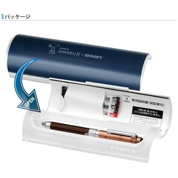 Zebra Sharbo X 限定色 スヌーピーコラボ シャーボx用ボディ 軸 Sb17 Buyee Buyee 日本の通販商品 オークションの代理入札 代理購入