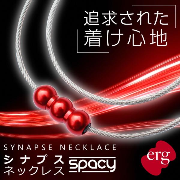 ［エルグ］シナプスネックレス (シルバー×フレアレッド)　49cm Amazon | エルグ(erg) シナプスネックレスSPACY スペイシー