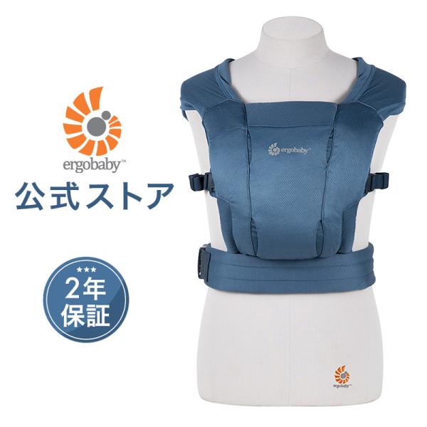 【極美品】【新生児～OK】ergobaby ネイビー 抱っこ紐 ergobaby 特別価格 エルゴ公式 日本限定色 オムニ ブリーズ