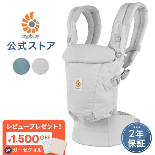 ergobaby エルゴベビー アダプト ergobaby エルゴ アダプト ソフトタッチ 抱っこ紐 新生児