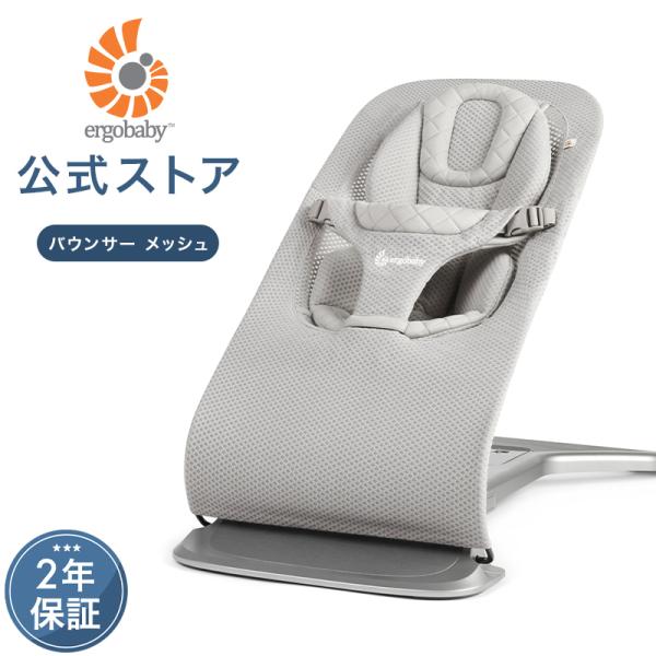 抱っこのような心地よさを叶える、エルゴベビーのevolve バウンサー。待望のメッシュ生地が登場！首すわり前のお子さまを、頭からお尻まで優しくサポートするインサート付き。大きくなったらチェアモードにチェンジして長くお使いいただけます。足元の...