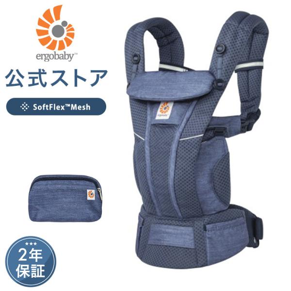 新品未使用　未開封　ergobaby Lee デニム　抱っこ紐　正規品 ergobaby / エルゴベビー ベビーキャリア 3ポジション Leeコラボ