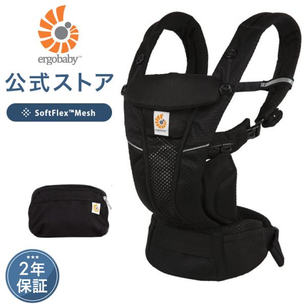 ergobaby エルゴ オムニ ブリーズ オニキスブラック 抱っこ紐