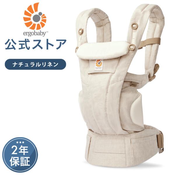 エルゴベビー オムニドリーム OMNI dream ナチュラルリネン ergobaby-store_u920277