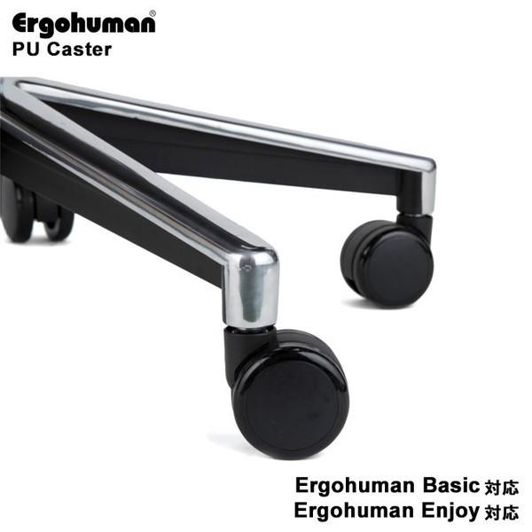 商品名:Ergohuman Basic・Enjoy専用PUキャスター（エルゴヒューマンベーシック・エンジョイの交換用パーツ）5個セット(1脚分)商品番号:eh-caster対応チェア ・Ergohuman Basic・Ergohuman E...