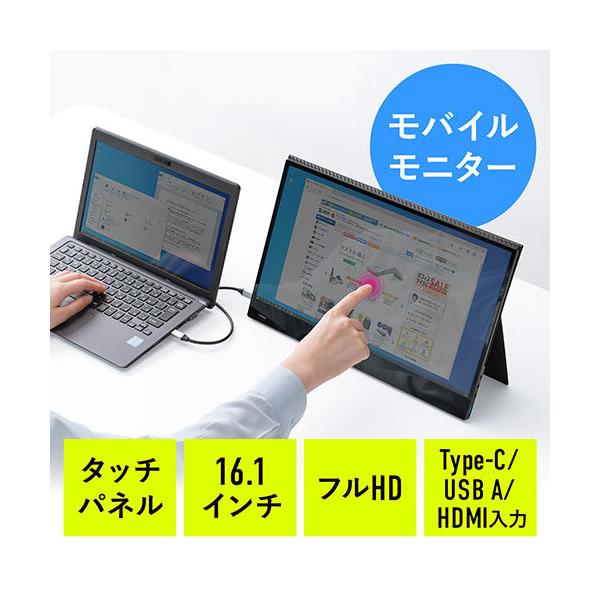 モバイルモニター タッチパネル モバイルディスプレイ 16.1インチ フル