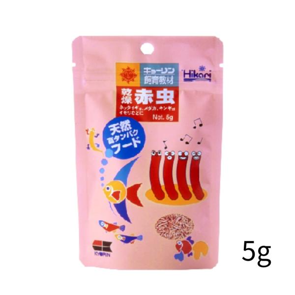 他サイト： キョーリン 乾燥 赤虫 熱帯魚 メダカの餌 5g　の商品画像