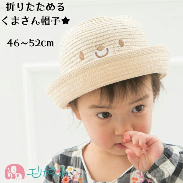 耳付き帽子 アニマル帽子 男の子 女の子 ベビー キッズ 子供 クマ 人気 46cm 48cm 50cm ゆうパックで送付 Buyee Buyee 日本の通販商品 オークションの代理入札 代理購入