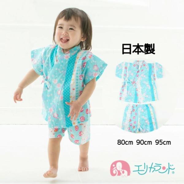 甚平 スーツ ベビー 子供 キッズ おしゃれ さくら うさぎ 女の子 夏祭り 盆踊り 青 水色 80cm 90cm 95cmサイズ 日本製 メール便 人気 Buyee Buyee 日本の通販商品 オークションの代理入札 代理購入
