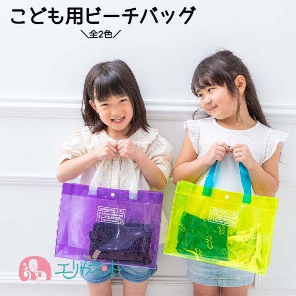 ●透明感が夏っぽくて可愛いプールバッグ●ワンポイントのロゴプリントが大人っぽさアップ！●保育園や学校でのプールの時間・授業に！●海へのおでかけやスイミングスクールに！●お友達や姉妹でお揃いにしてもとっても可愛い★●パープルには細かいラメが入...