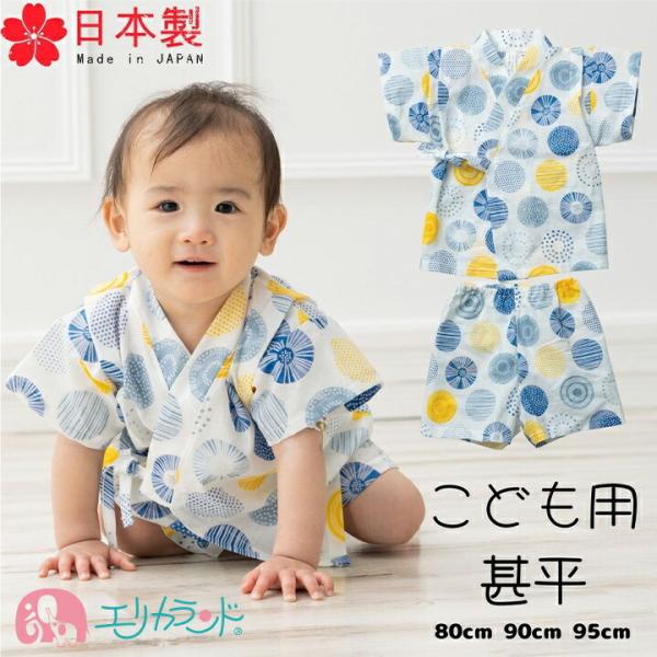 ●安心・安全 こだわりの国内生産●【サイズ】 80cm 90cm 95cm【素材】 綿100％さまざまな丸柄が大集合♪ニュアンスデザインでとっても可愛い♪男の子も女の子も着用できる男女兼用。内紐・外紐がついていてウェストにはゴムが入っている...