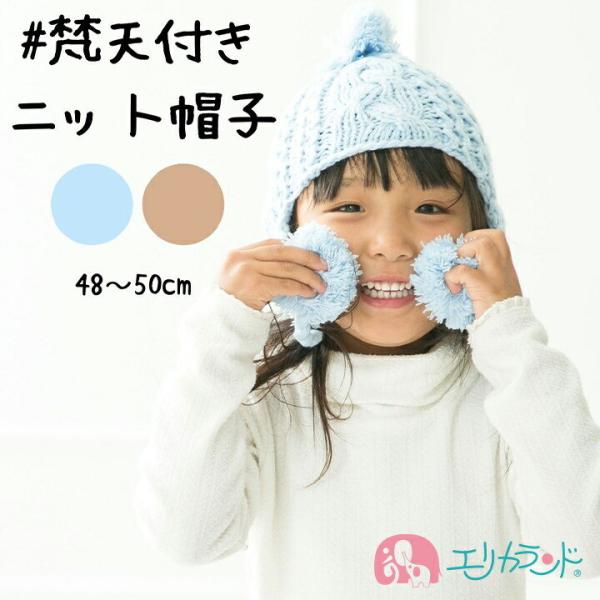 ニット帽子 手編み耳付き帽子 48cm 50cmサイズ 送料無料 Buyee Buyee Japanese Proxy Service Buy From Japan Bot Online