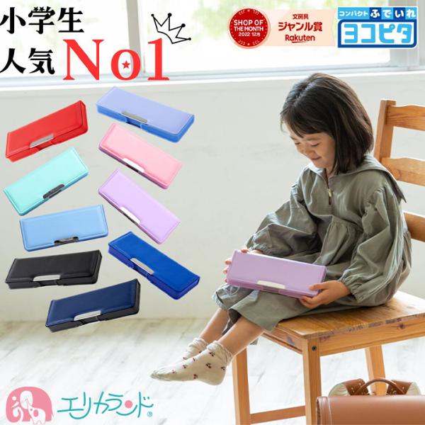 入学準備 小学生の筆箱おすすめ10選 男の子 女の子別に紹介 マイナビおすすめナビ