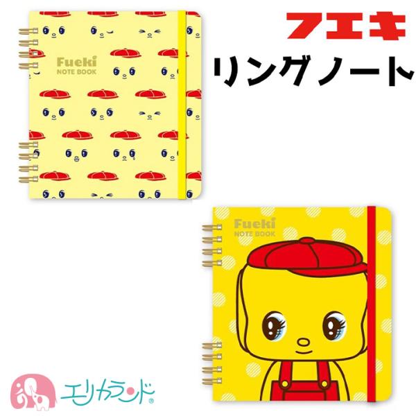 フエキ ジェットストリーム ボールペン 3色 多色ボールペン フエキくん 不易 かわいい レトロ 日本製 おしゃれ 子供 大人 0.5mm 0.38mm 極細 送料無料