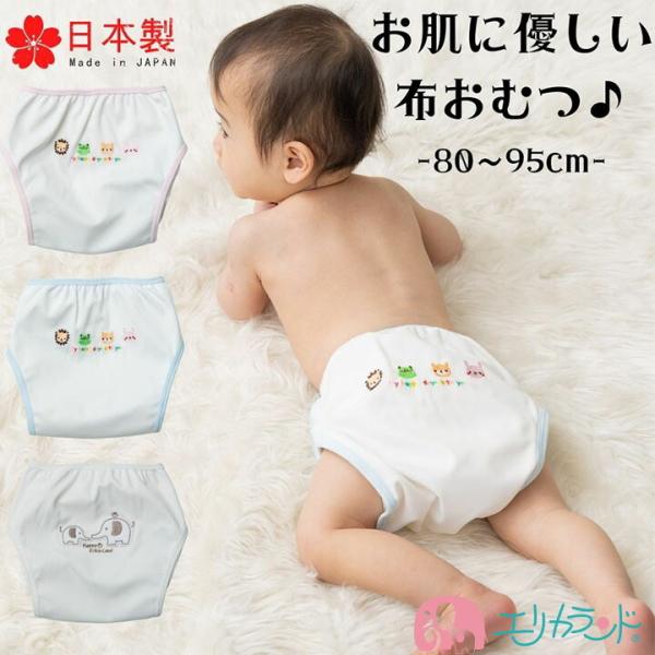 ●　布おむつカバー  80〜95cm●　内ベルトタイプで横モレをしっかり予防。●　ラミネート加工で撥水・防水効果もばっちり。●　ポリエステル素材でお手入れ簡単。●　お家で過ごす短時間からでも初めてみてください♪●　マジックテープ式なので着脱...