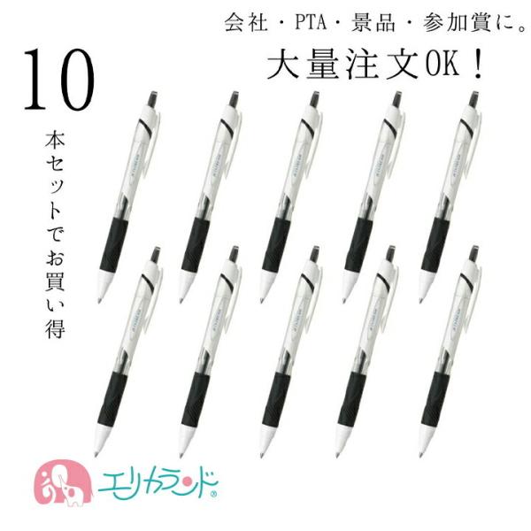 他サイト： 大量注文 まとめ買い ボールペン 10本セット 三菱鉛筆 ジェットストリーム スタンダード 黒 ノック式ボールペン 0.5mm uni 大量買い 小学校 子供の商品画像