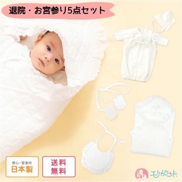 【セット内容】ドレス・フード・スタイ・ミトン・アフガン　計5点セット【原産国】すべてこだわりの国内生産/日本製【サイズ】50〜60cm 新生児サイズ【生地/カラー】スムース生地・甘撚りパイル生地からお選び頂けます。セレモニードレスのボタンが...